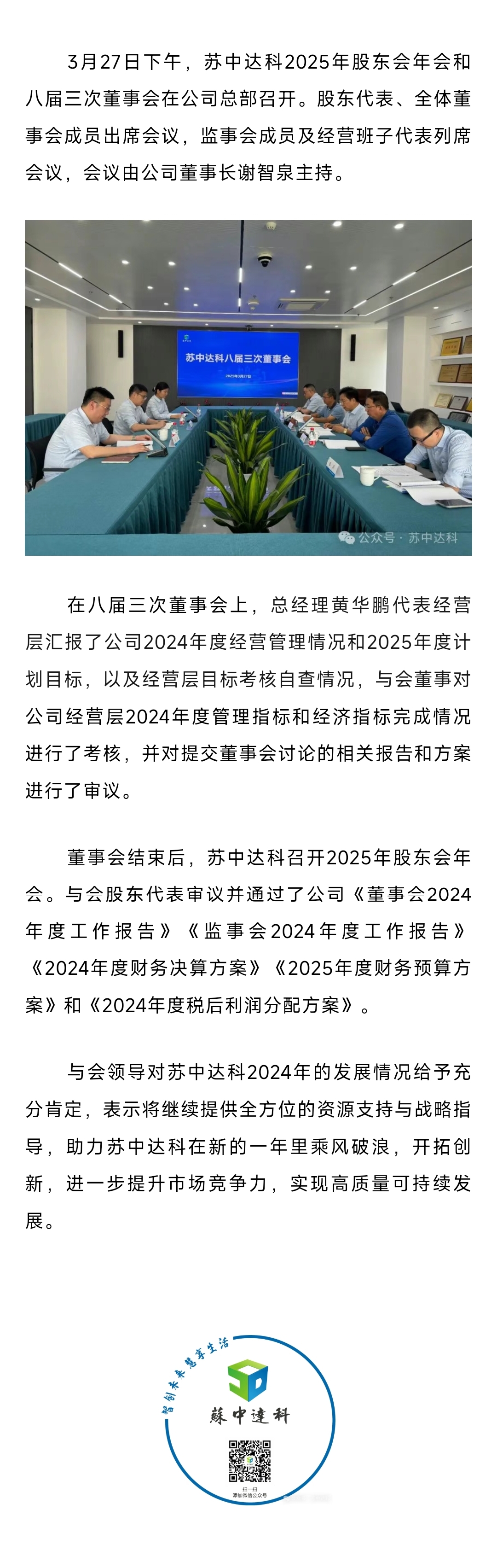 微信图片_20250327174330.jpg